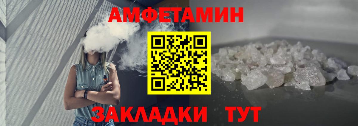 АМФ VHQ Калуга
