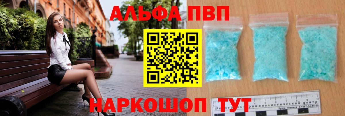 APVP VHQ  Вход с VPN  APVP кристаллы  Калуга  Alpha PVP VHQ 