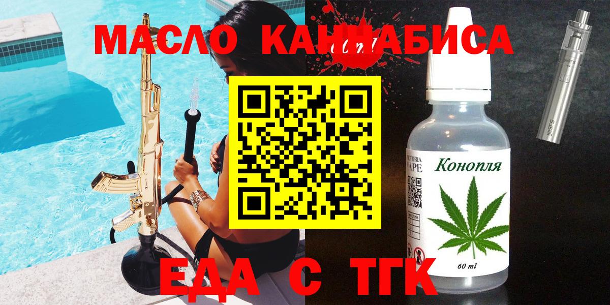 Калуга  Cannafood конопля  Вход с VPN 