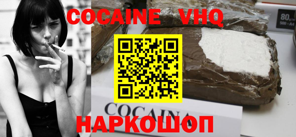 Cocaine 97%  Вход с VPN  КОКАИН Перу  Калуга 