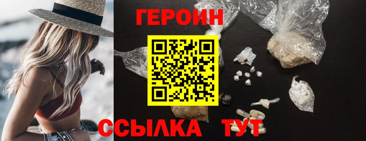 ГЕРОИН афганец  Вход с VPN  Калуга 