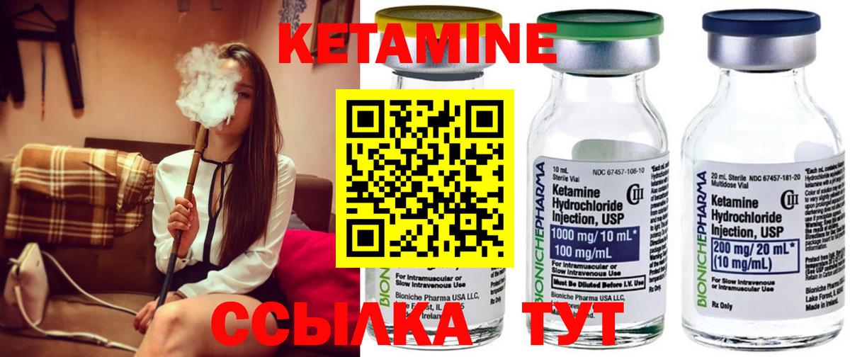 Кетамин ketamine Калуга