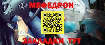 мяу мяу кристалл Кулебаки