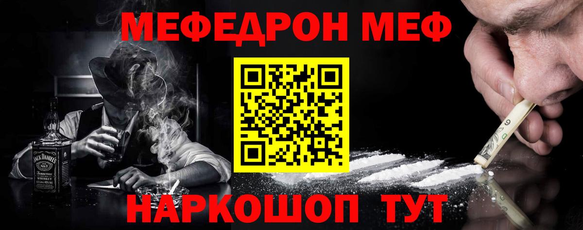 МЕФ мяу мяу  Вход с VPN  Калуга 