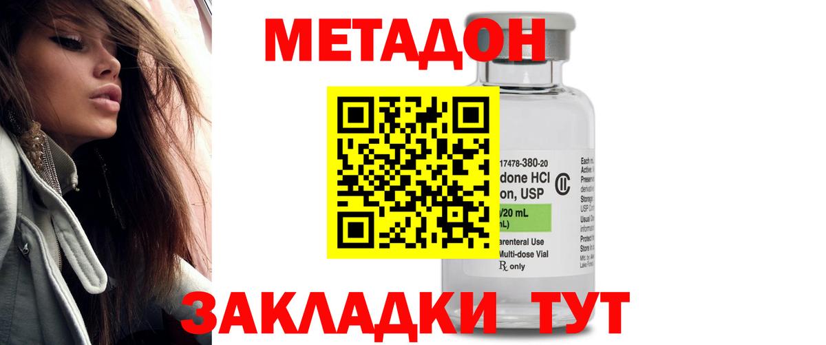 Метадон VHQ  МЕТАДОН кристалл  Вход с VPN  Калуга 