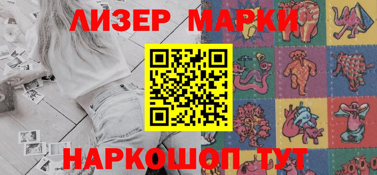 Марки 25I-NBOMe 1500мкг Калуга