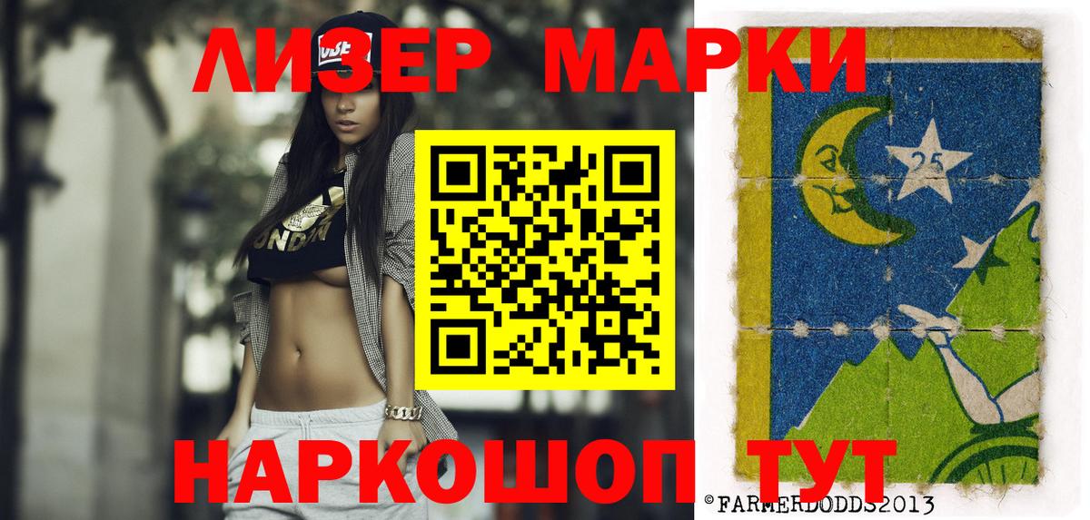 Марки NBOMe 1500мкг  Марки NBOMe 1500мкг  Калуга  Вход с VPN 