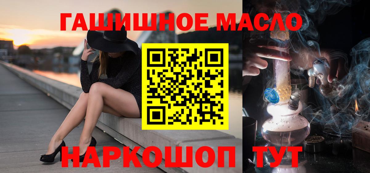 Калуга  Дистиллят ТГК гашишное масло  Вход с VPN 